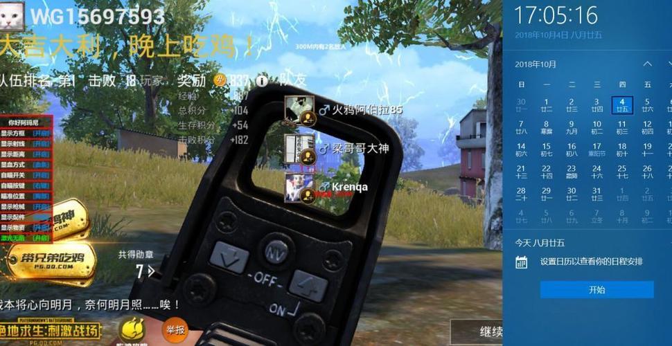 和平精英《迪达拉pro》辅助